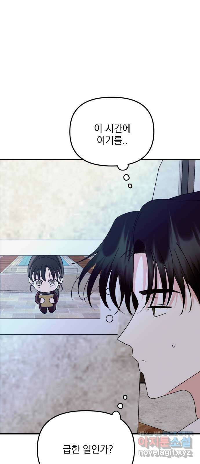 노래 못 하는 남자 29화 15