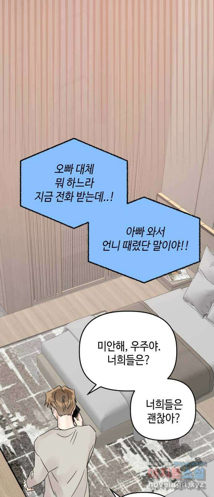 망돌리부트 46화 1
