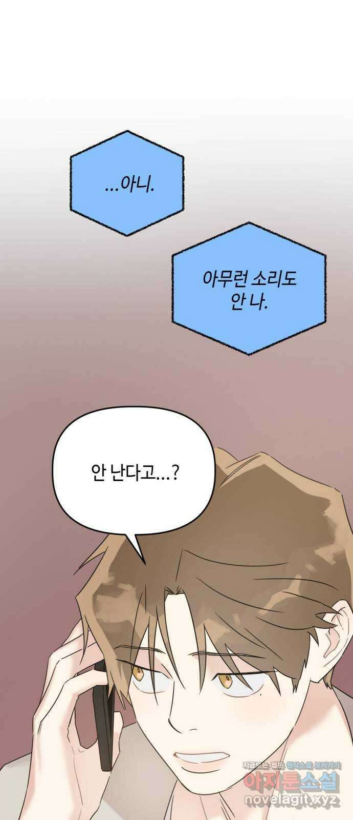 망돌리부트 46화 5