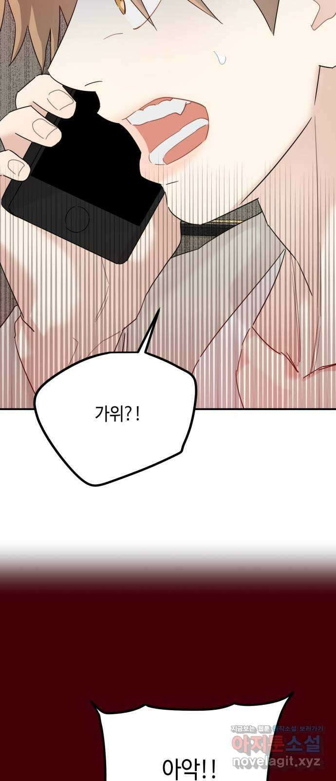 망돌리부트 46화 7