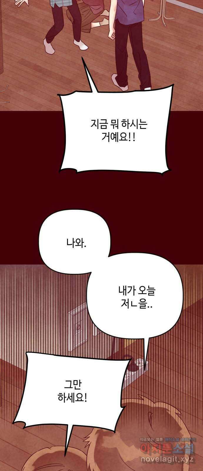 망돌리부트 46화 9