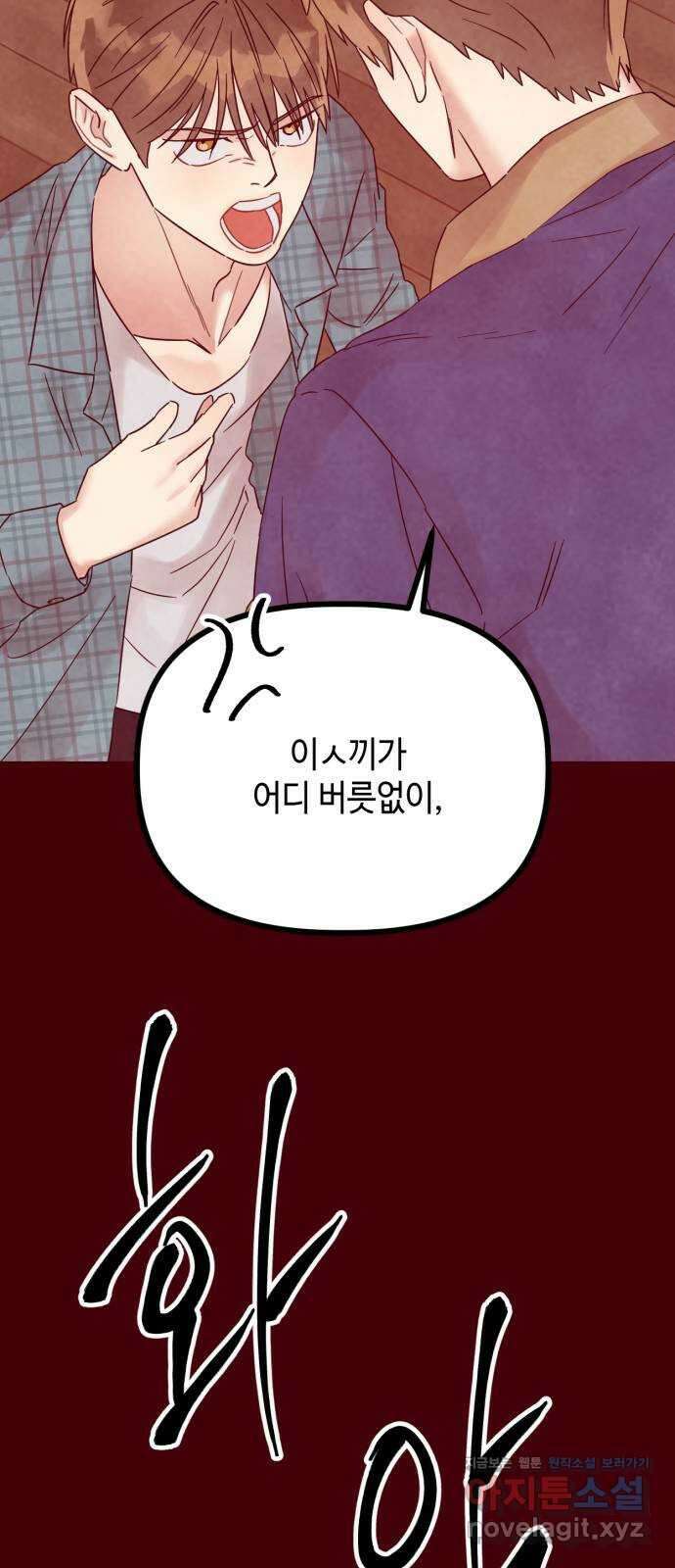 망돌리부트 46화 10