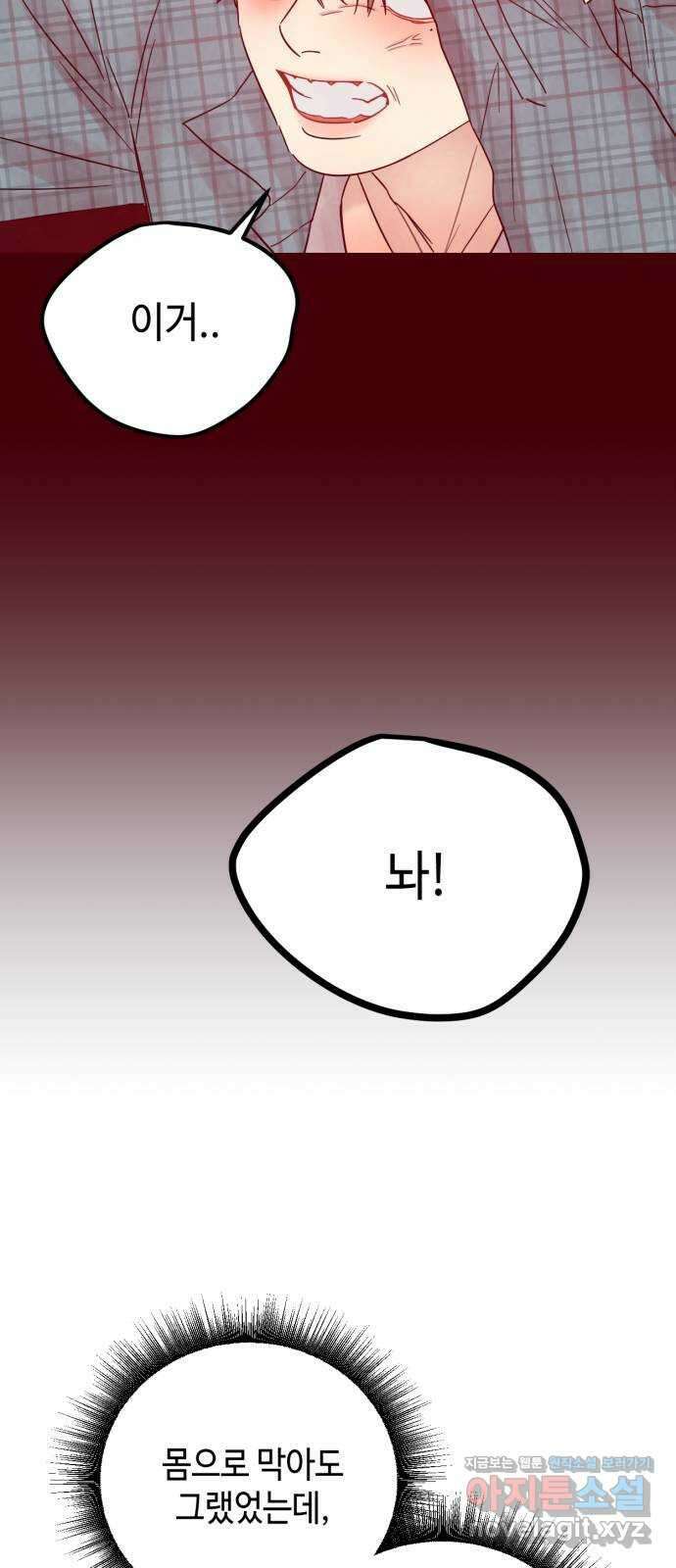 망돌리부트 46화 12