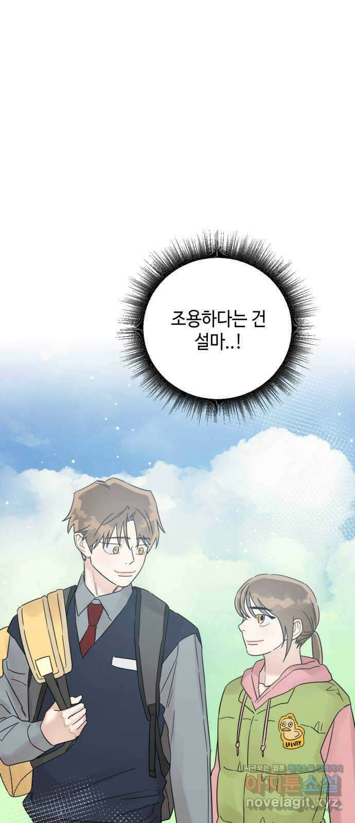 망돌리부트 46화 14