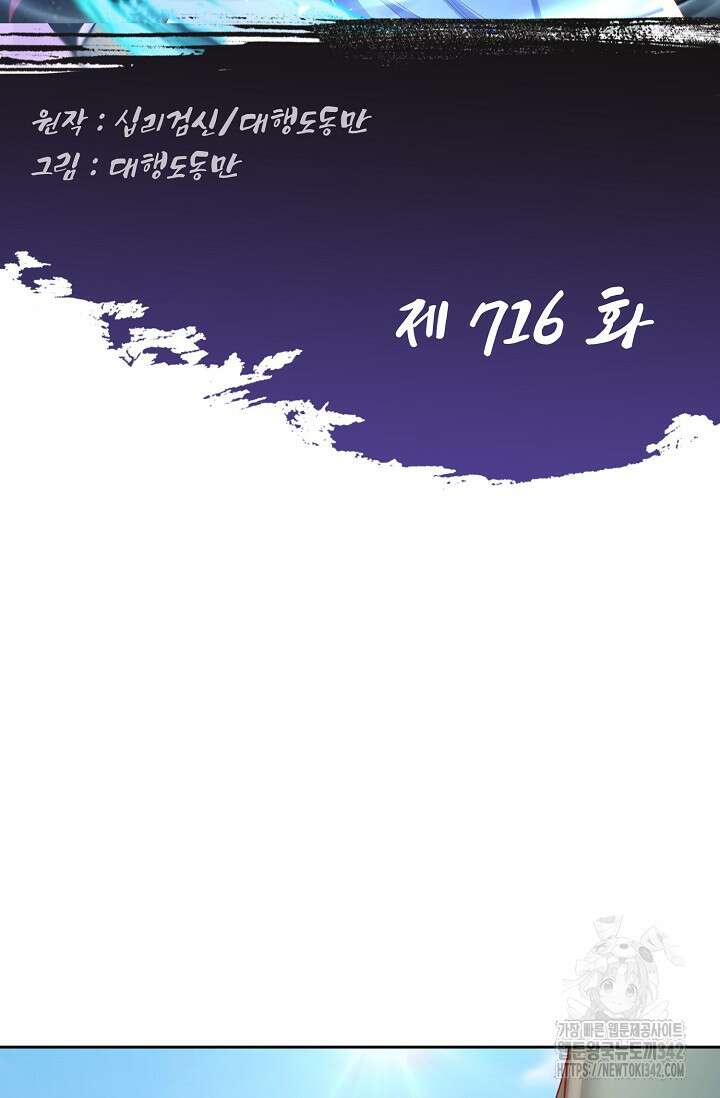 Retry: 다시 한번 최강 신선으로 716화 2