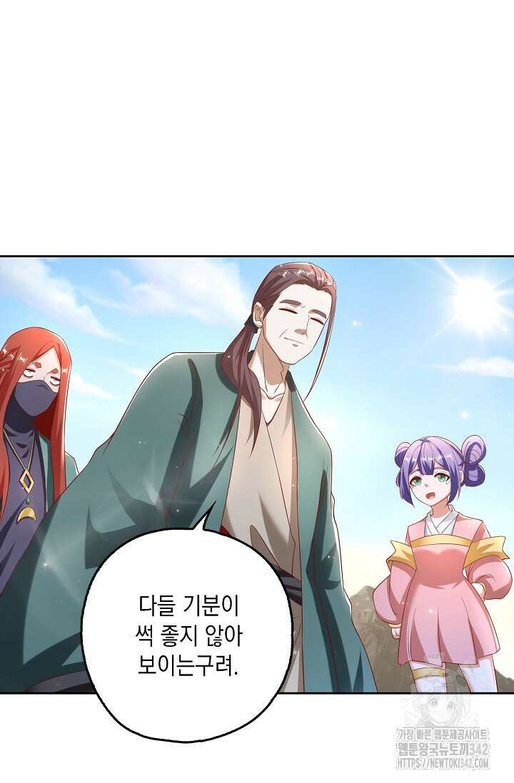 Retry: 다시 한번 최강 신선으로 716화 4