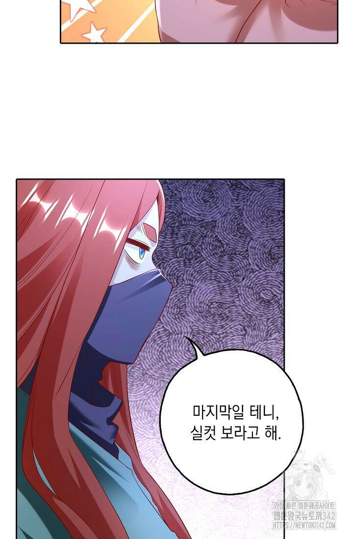 Retry: 다시 한번 최강 신선으로 716화 6