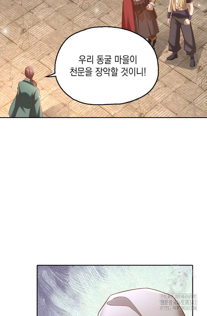 Retry: 다시 한번 최강 신선으로 716화 10