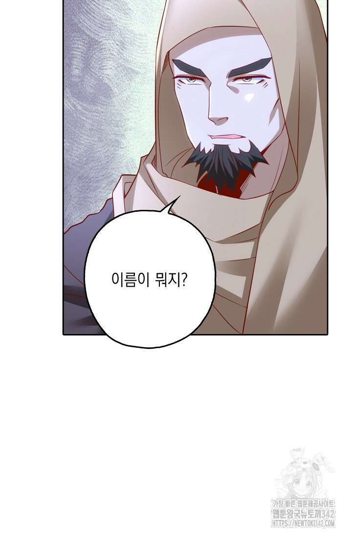Retry: 다시 한번 최강 신선으로 716화 11