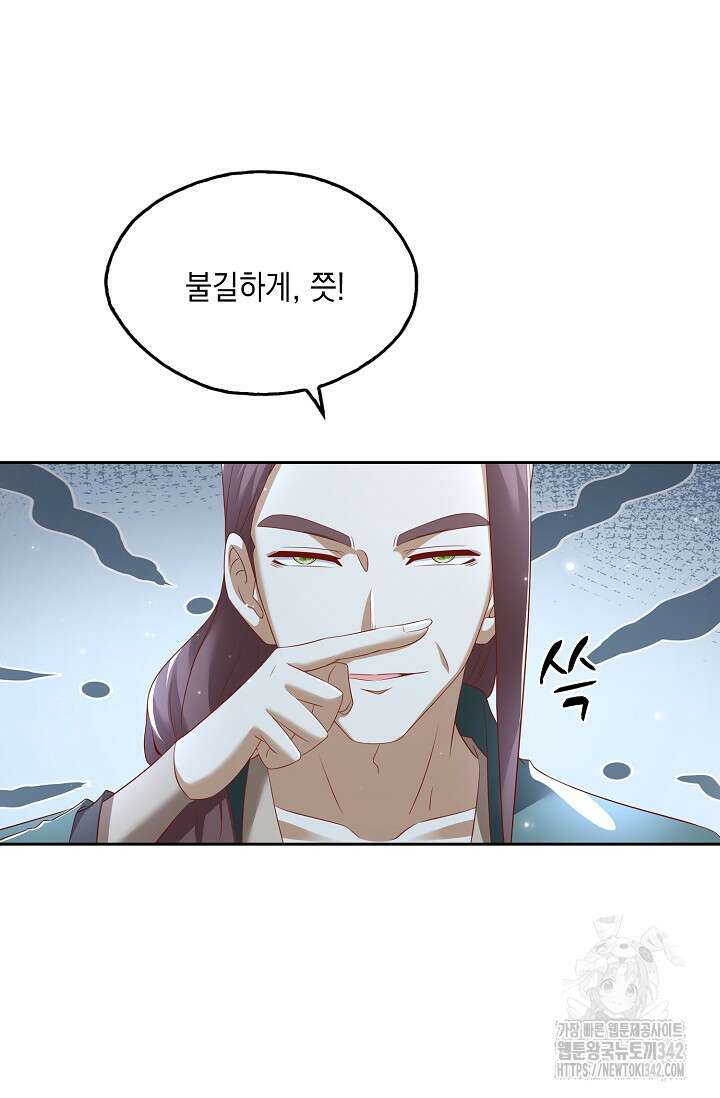 Retry: 다시 한번 최강 신선으로 716화 13