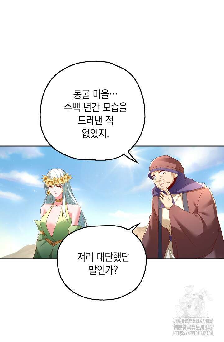 Retry: 다시 한번 최강 신선으로 716화 14
