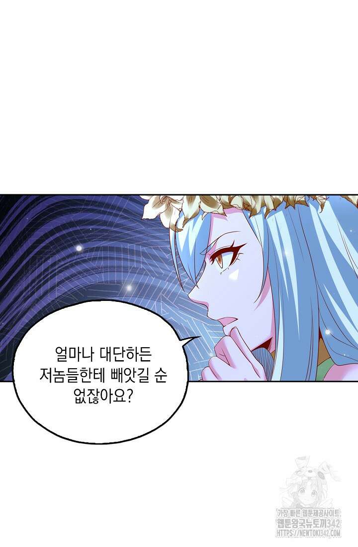 Retry: 다시 한번 최강 신선으로 716화 15