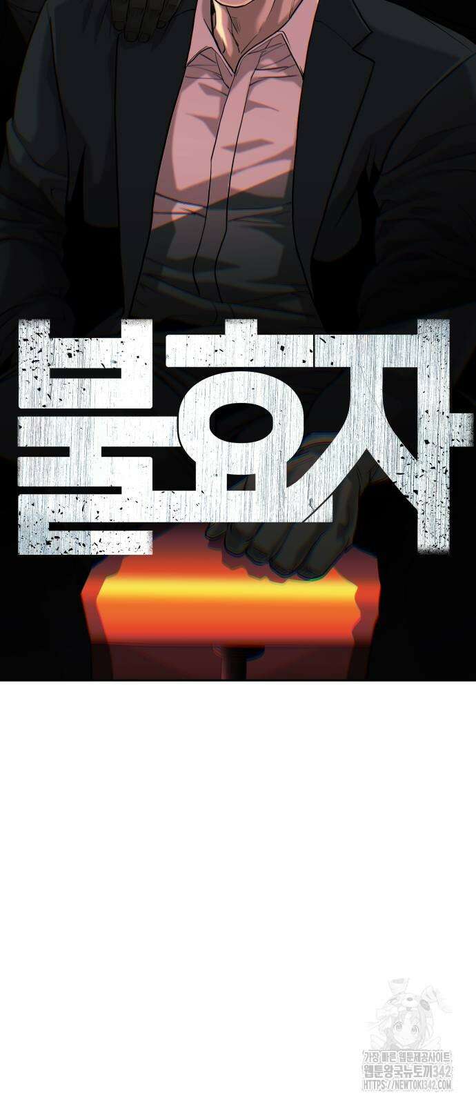 불효자 2