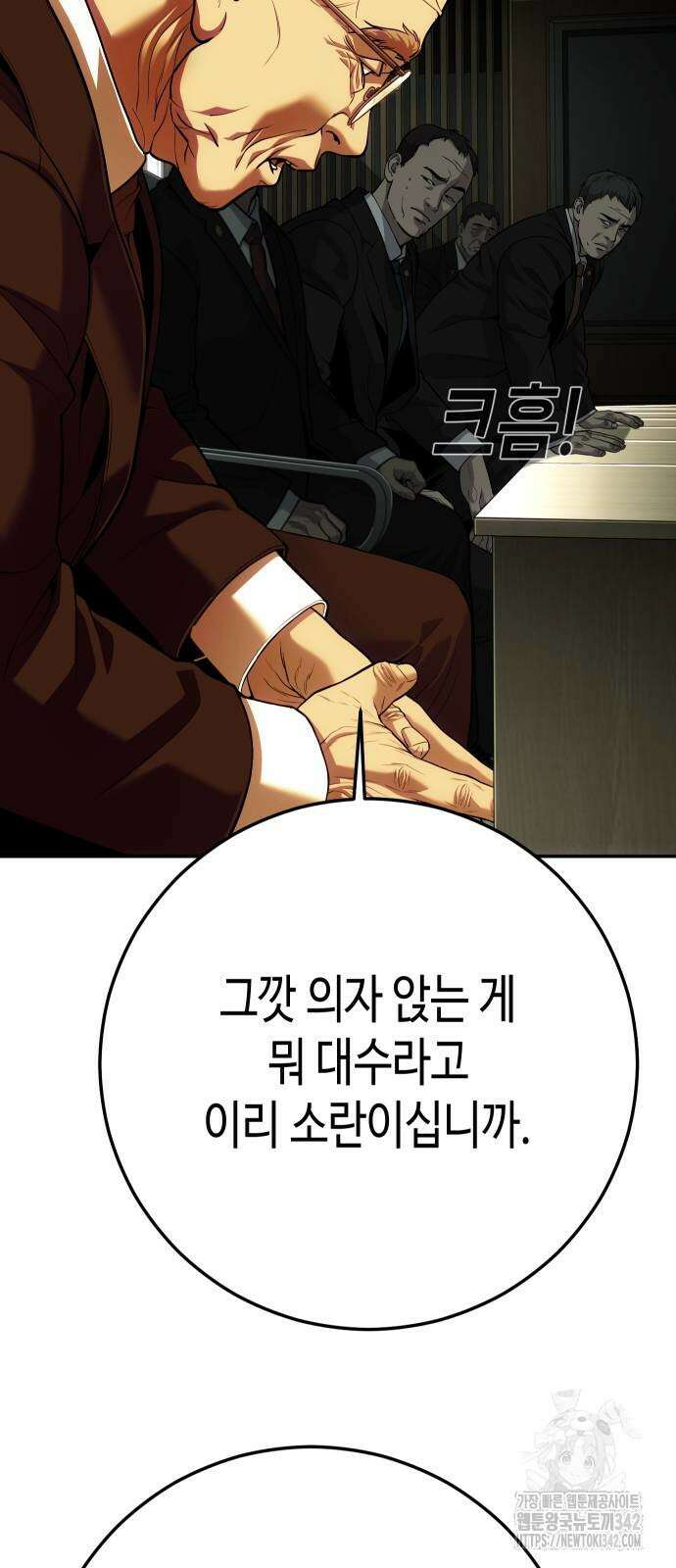 불효자 77