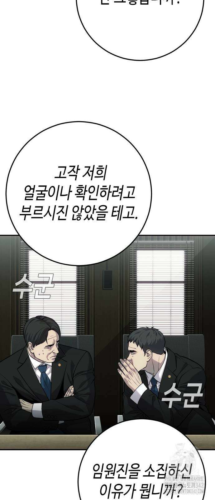 불효자 79