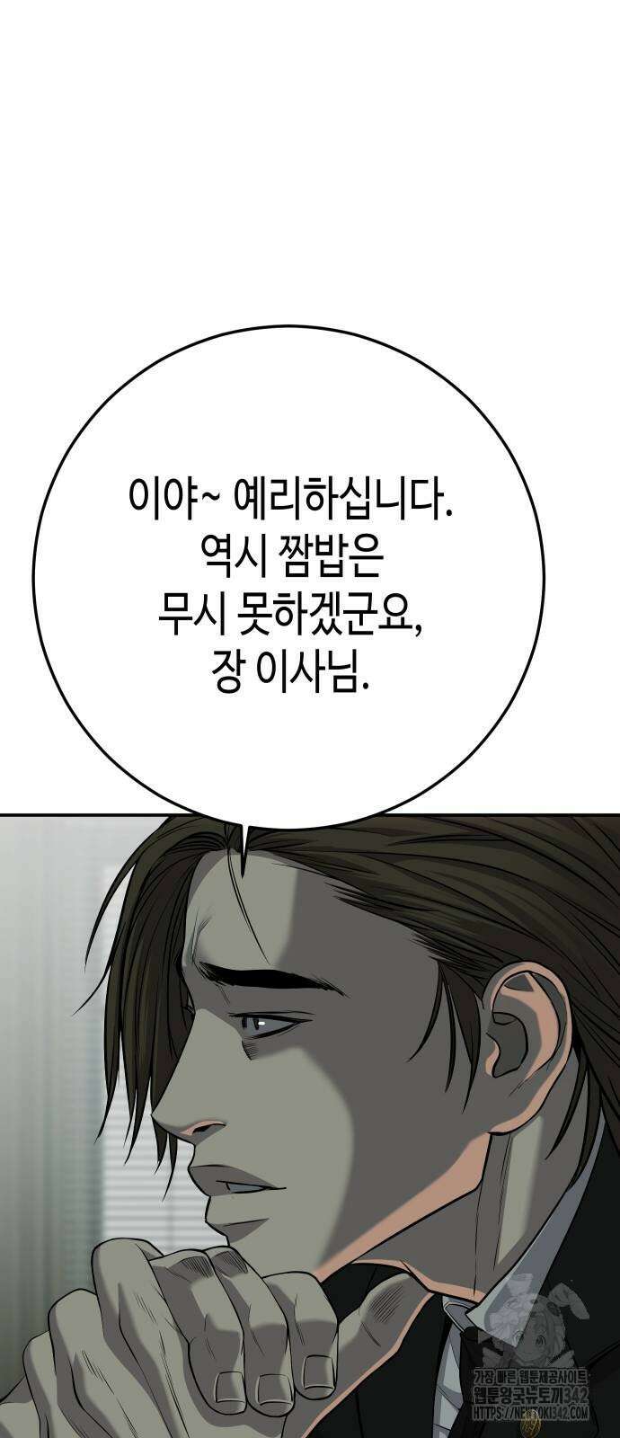 불효자 81