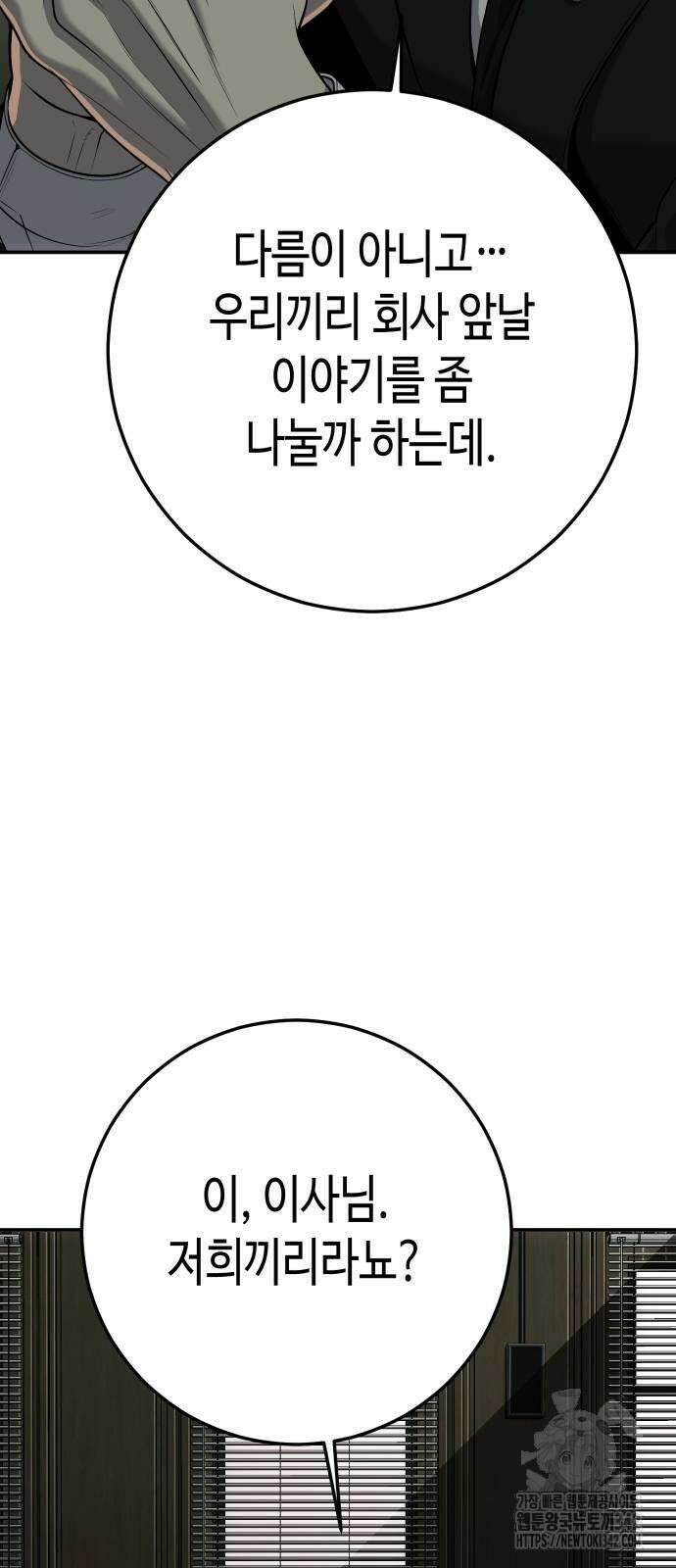 불효자 82