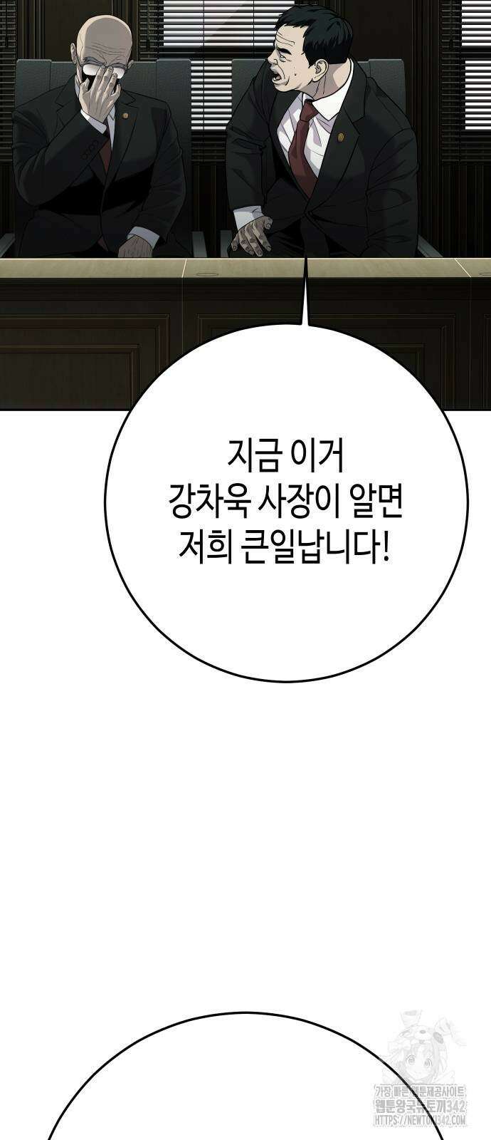 불효자 83