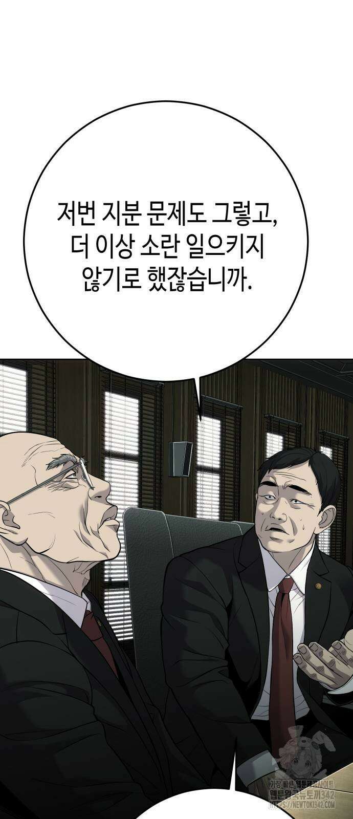 불효자 85