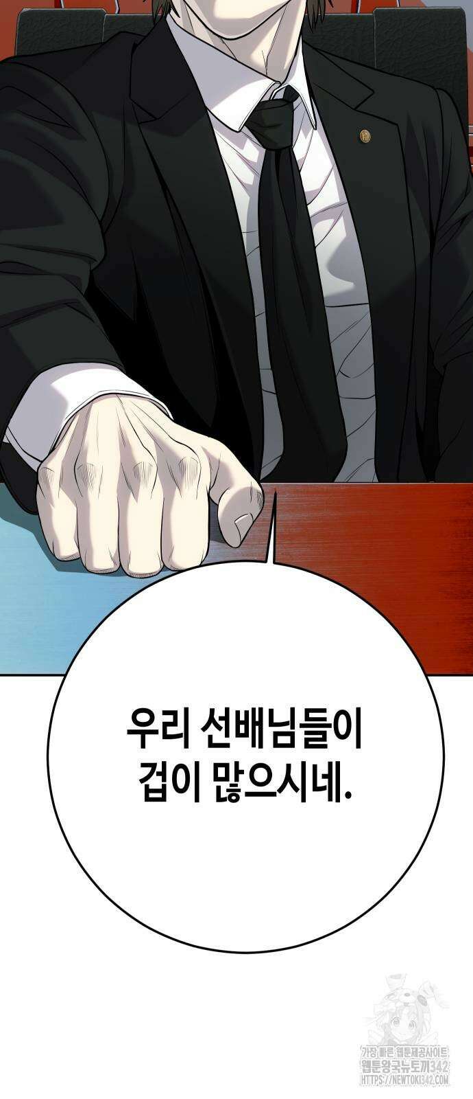 불효자 88