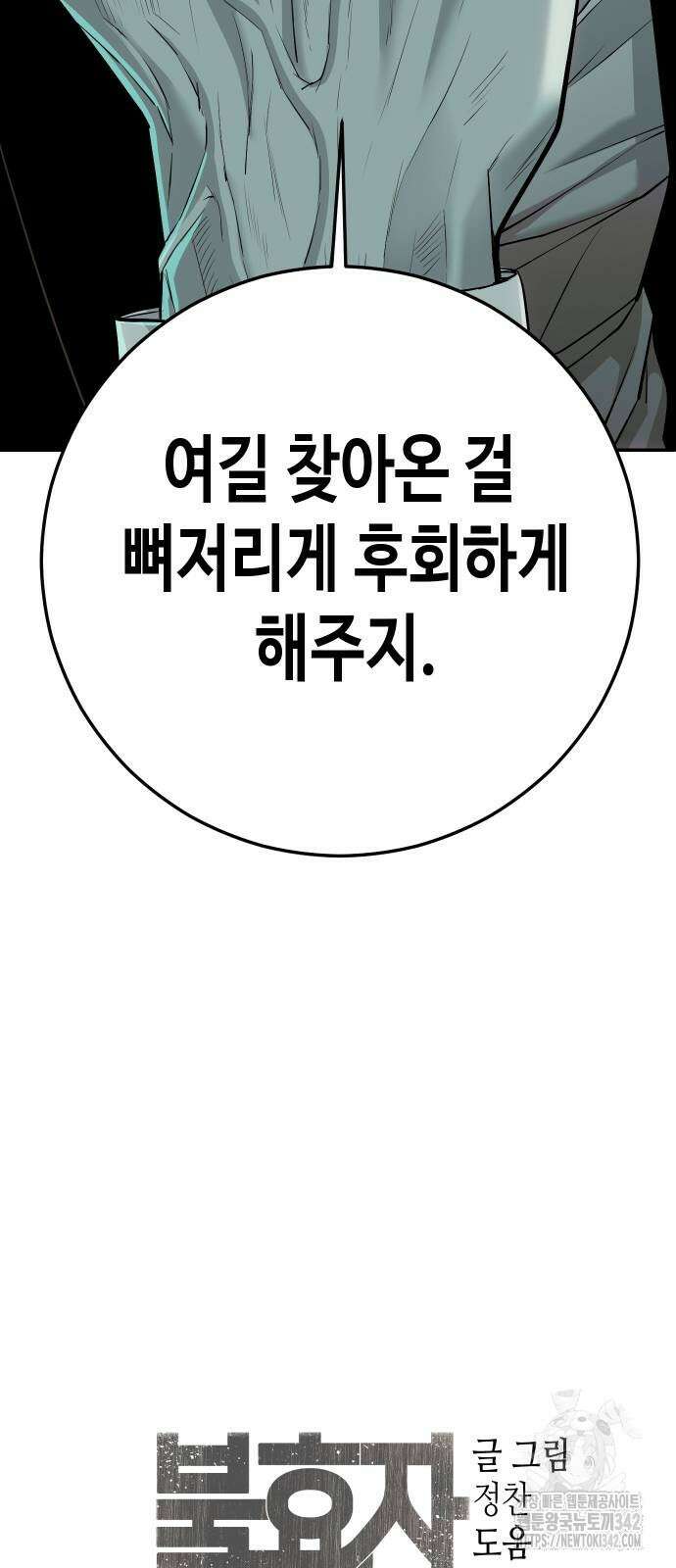 불효자 120