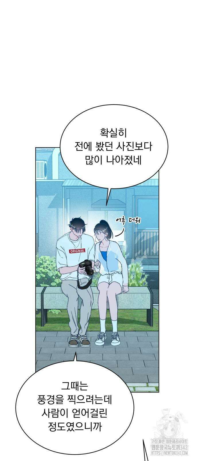 사랑하는 여름 하늘 9화 4