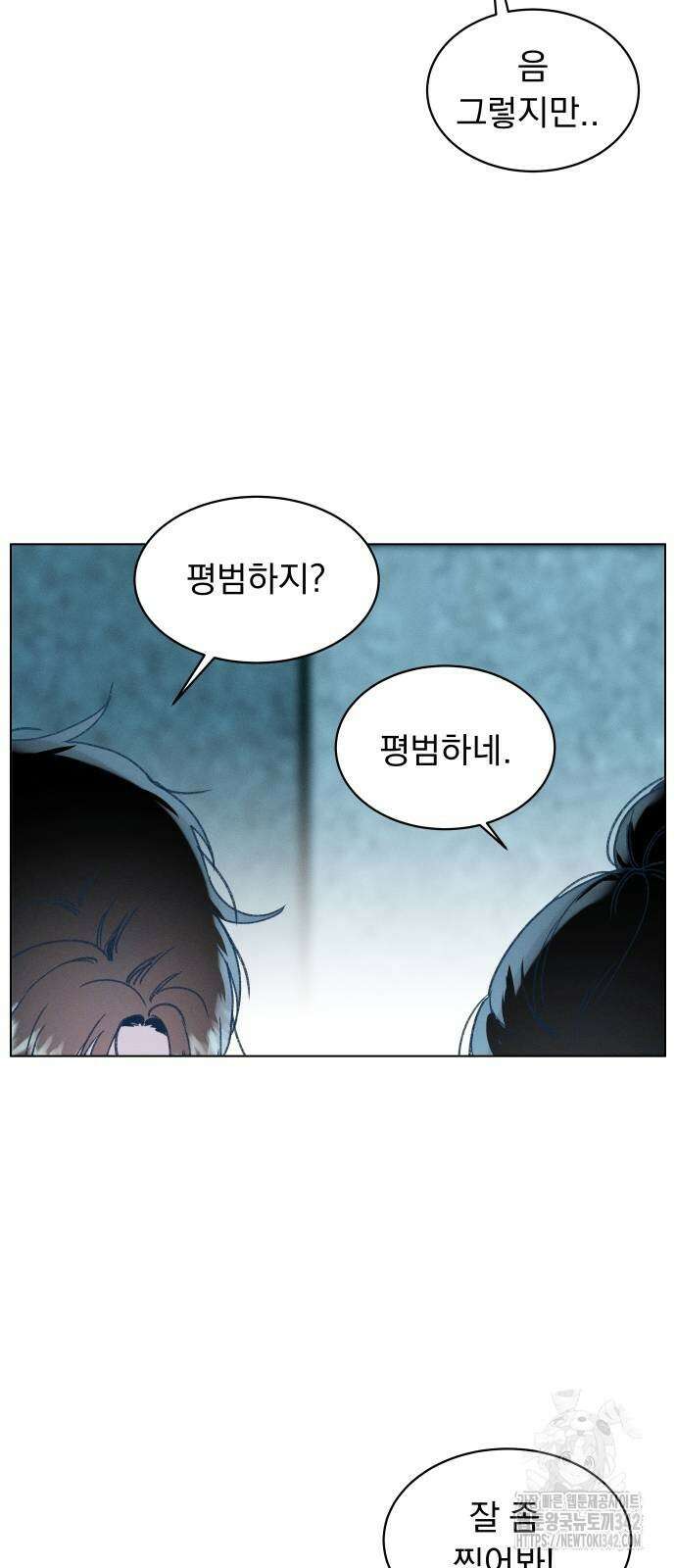 사랑하는 여름 하늘 9화 5