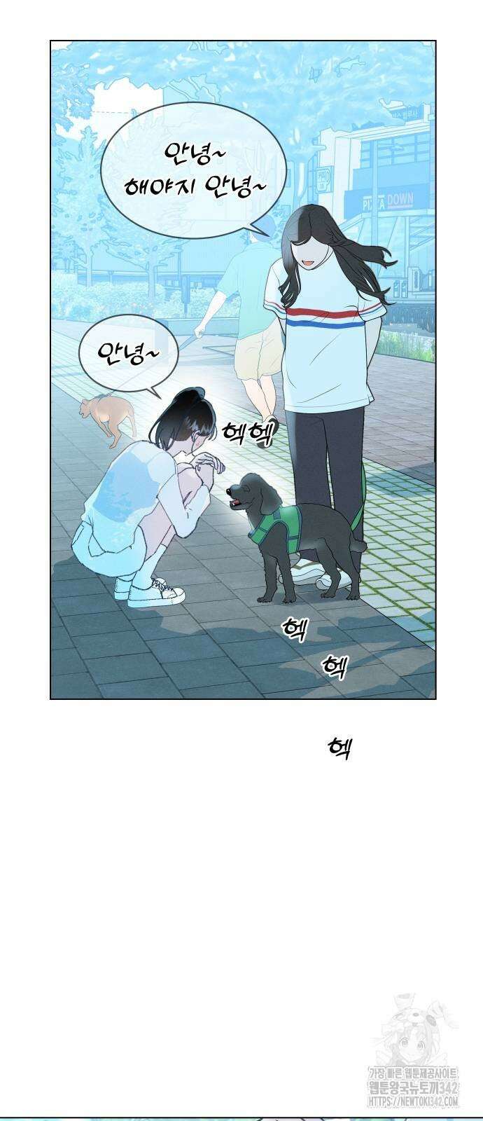 사랑하는 여름 하늘 9화 10