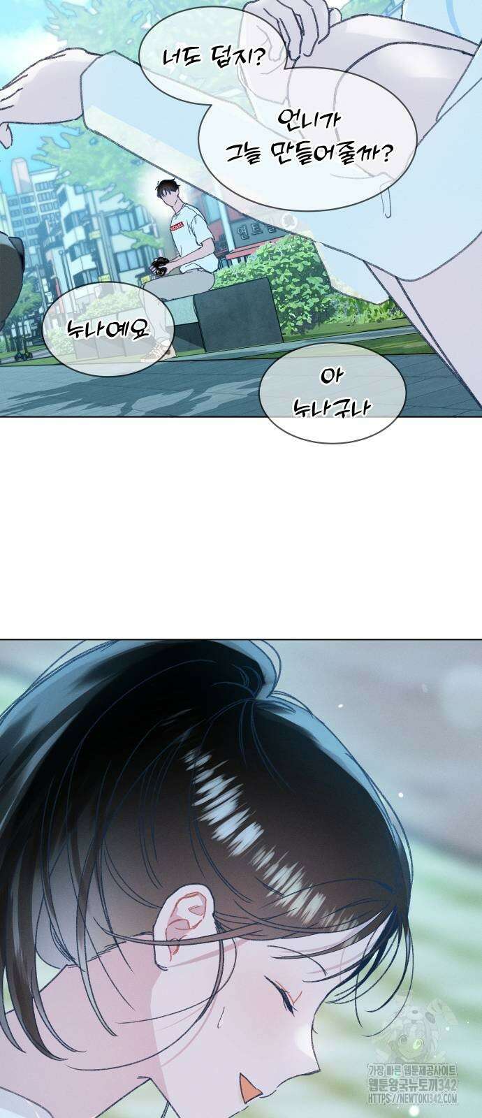 사랑하는 여름 하늘 9화 11