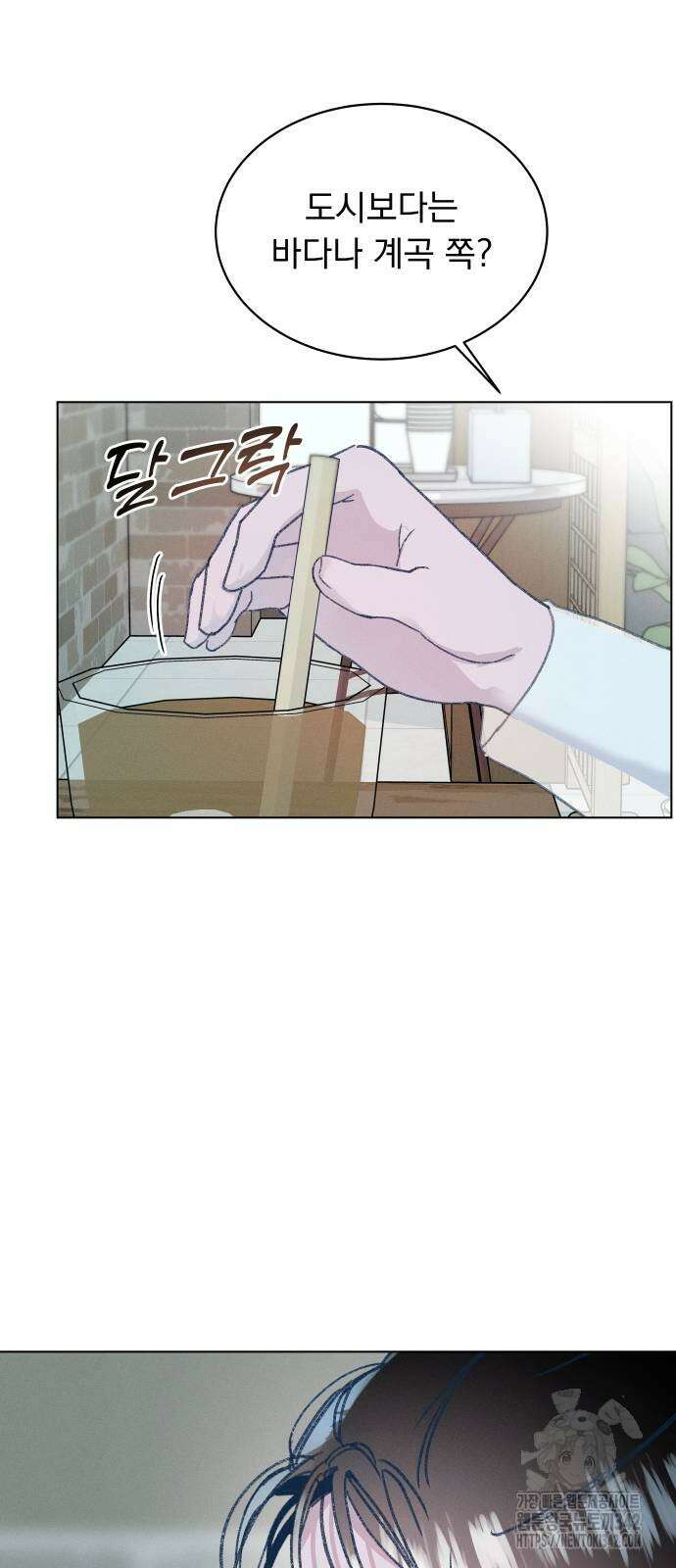 사랑하는 여름 하늘 9화 16