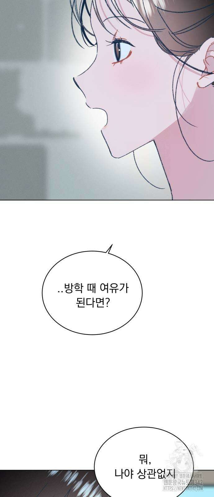 사랑하는 여름 하늘 9화 17