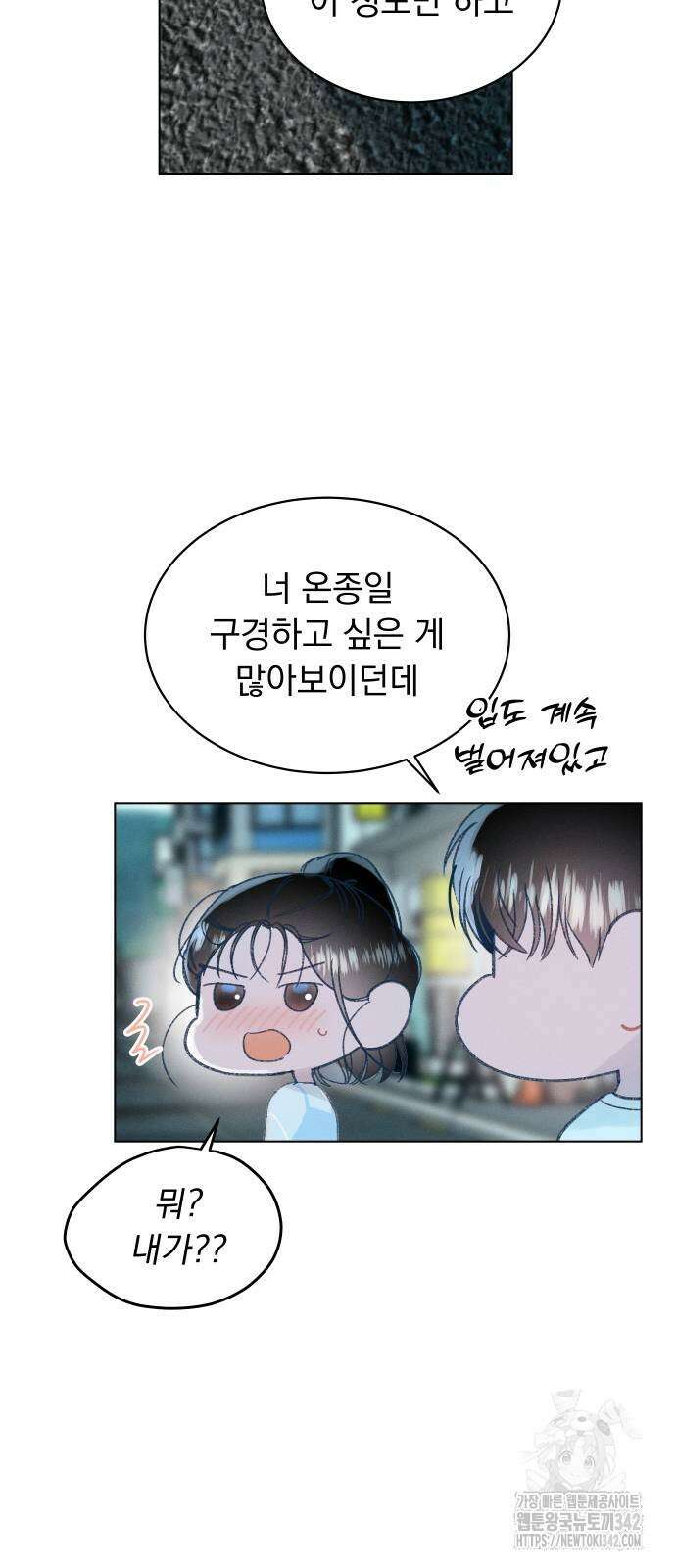 사랑하는 여름 하늘 9화 43