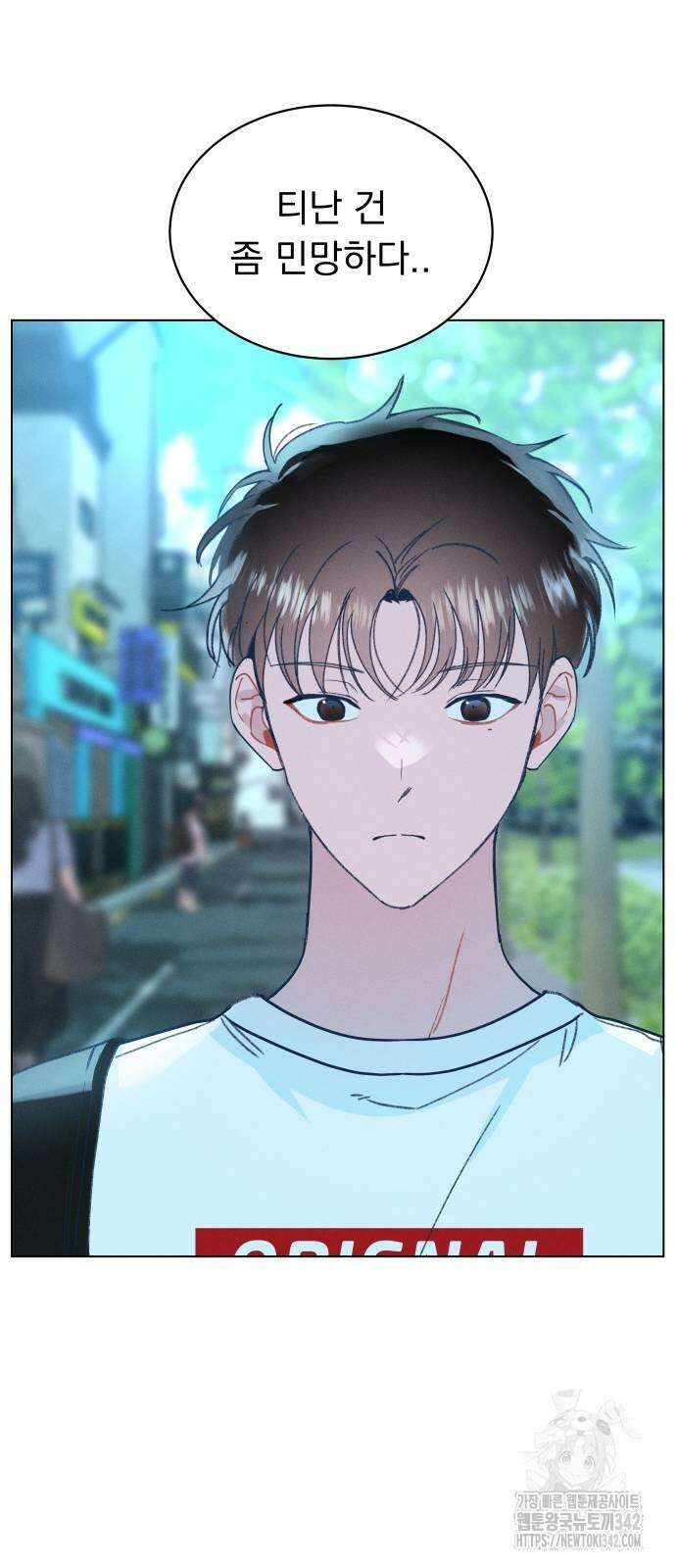 사랑하는 여름 하늘 9화 46