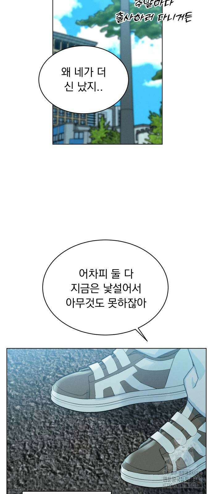 사랑하는 여름 하늘 9화 48