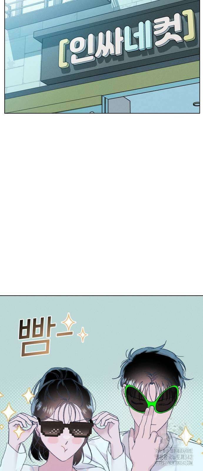 사랑하는 여름 하늘 9화 51