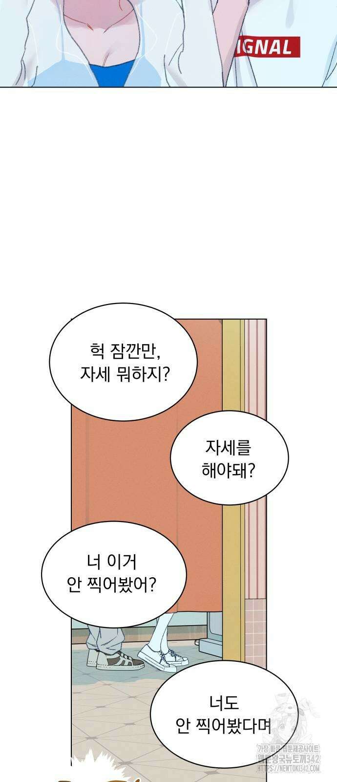 사랑하는 여름 하늘 9화 52