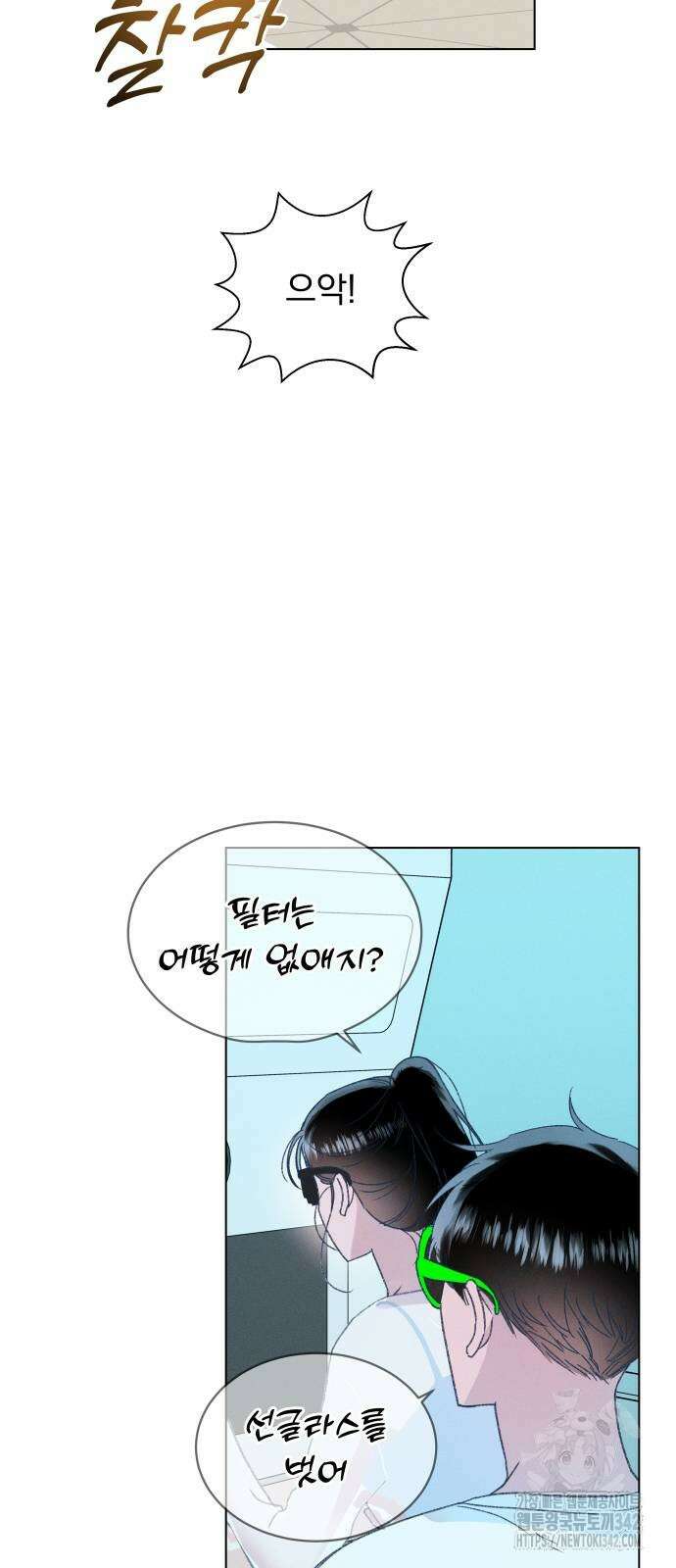 사랑하는 여름 하늘 9화 53