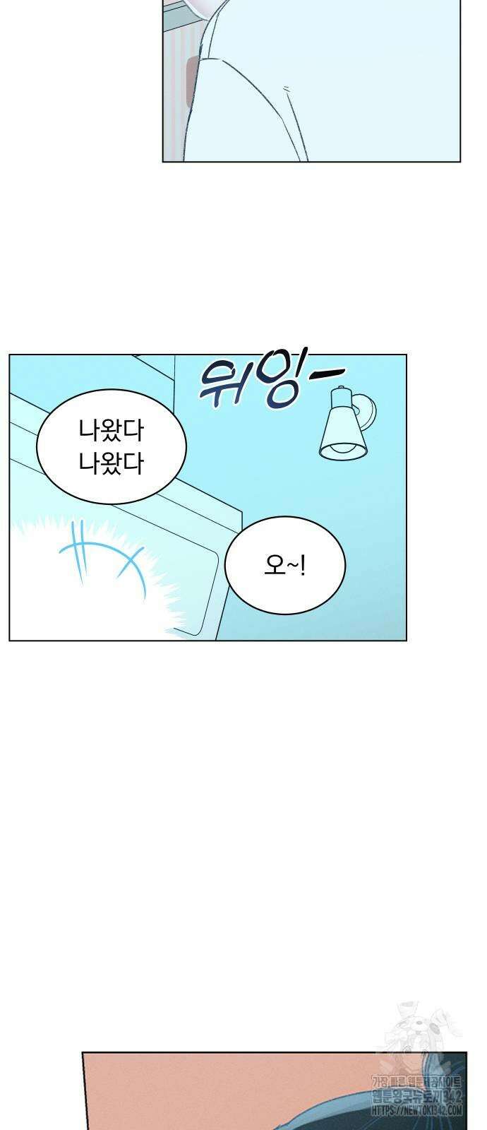 사랑하는 여름 하늘 9화 54