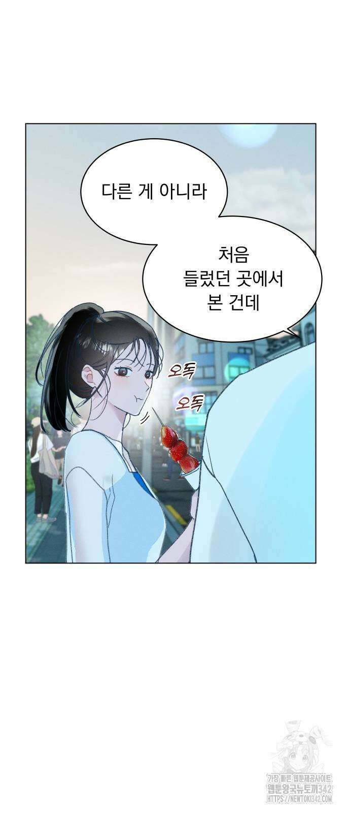 사랑하는 여름 하늘 9화 59