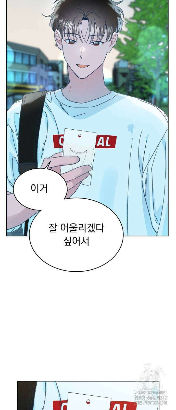 사랑하는 여름 하늘 9화 61
