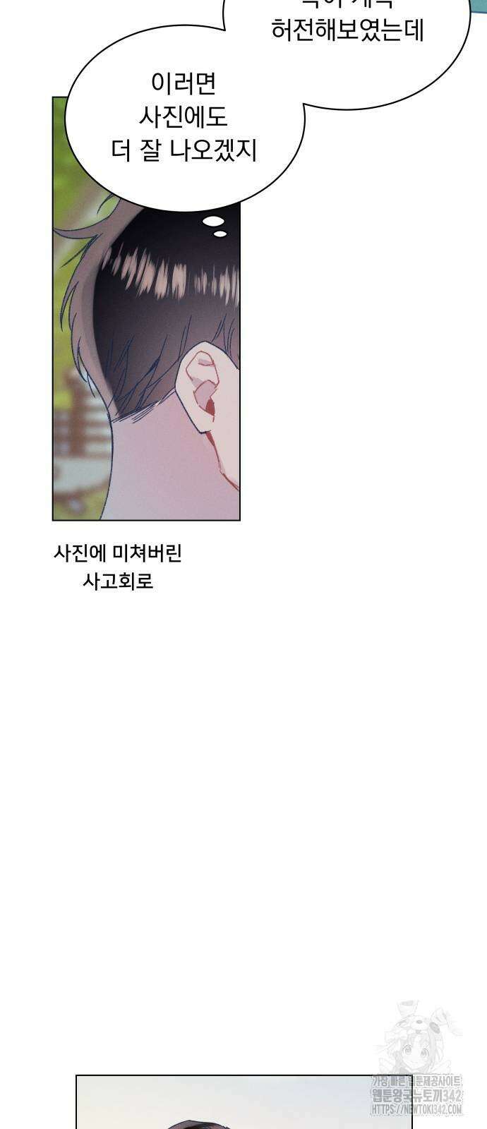 사랑하는 여름 하늘 9화 63