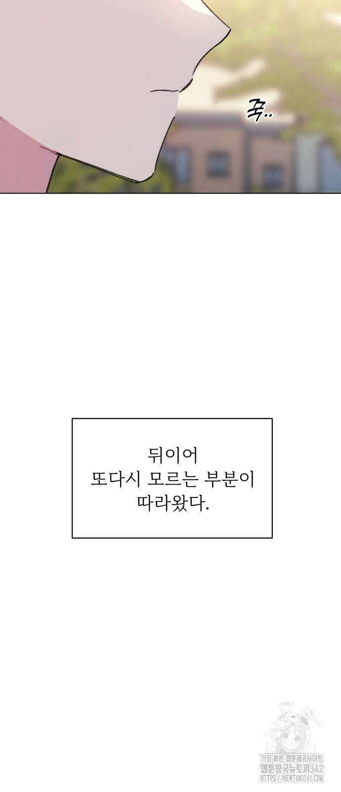 사랑하는 여름 하늘 9화 71