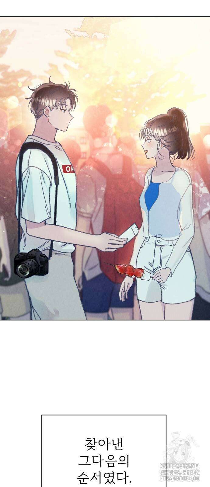 사랑하는 여름 하늘 9화 72