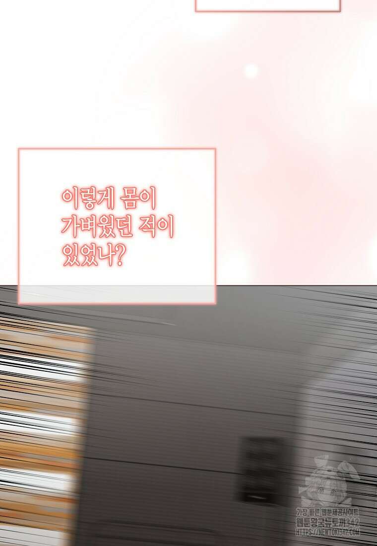 천마는 아이돌이 되었다 6화 2