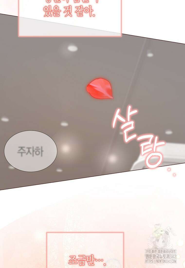 천마는 아이돌이 되었다 6화 4
