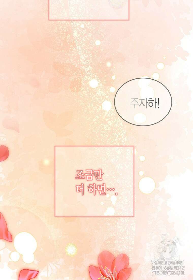 천마는 아이돌이 되었다 6화 5