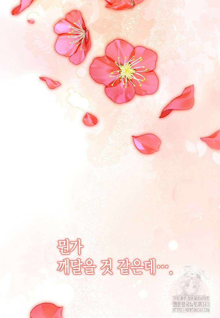 천마는 아이돌이 되었다 6화 6