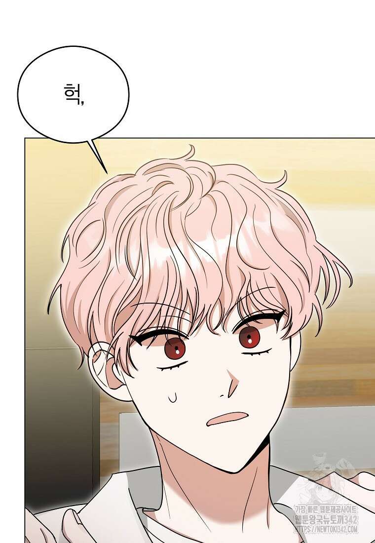 천마는 아이돌이 되었다 6화 11