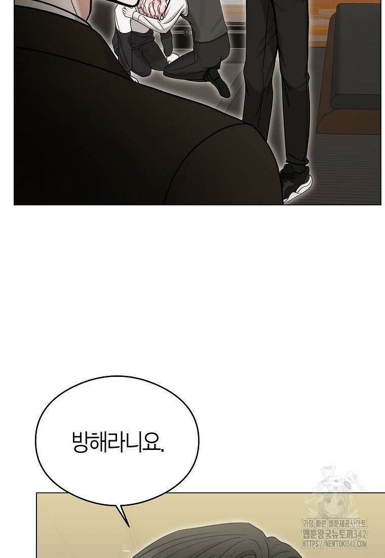 천마는 아이돌이 되었다 6화 15