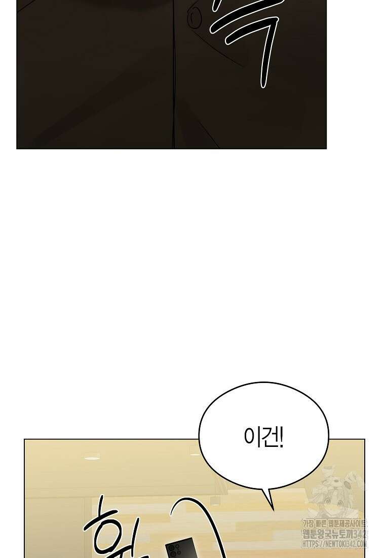 천마는 아이돌이 되었다 6화 18